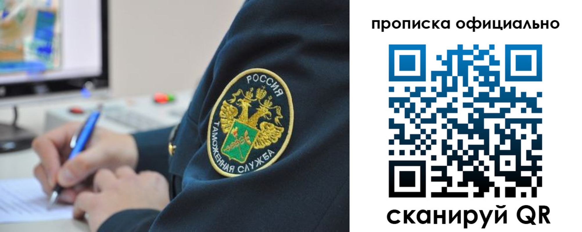 прописка в Нижневартовске