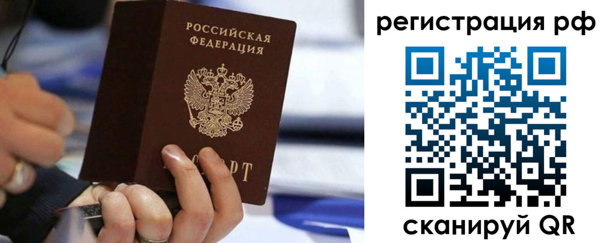 прописка для военкомата в Нижневартовске