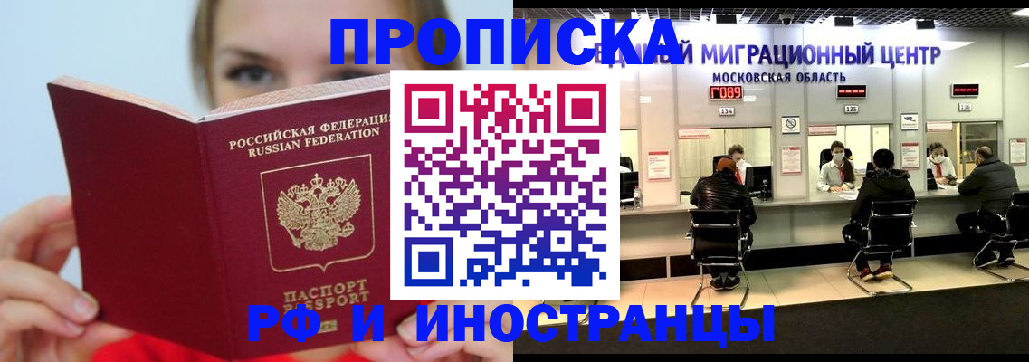 прописка иностранных граждан в Нижневартовске