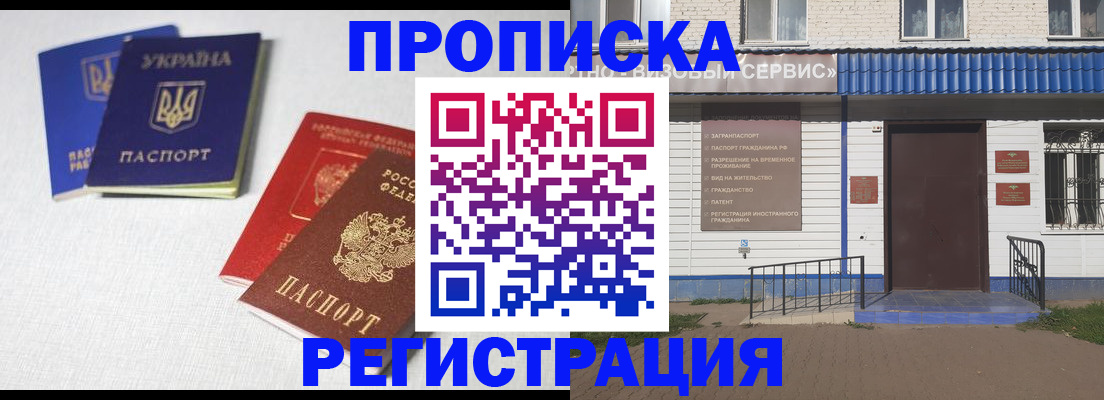 прописка ребенка в Нижневартовске