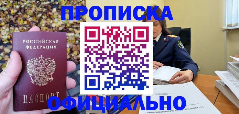 прописка ребенка в Нижневартовске