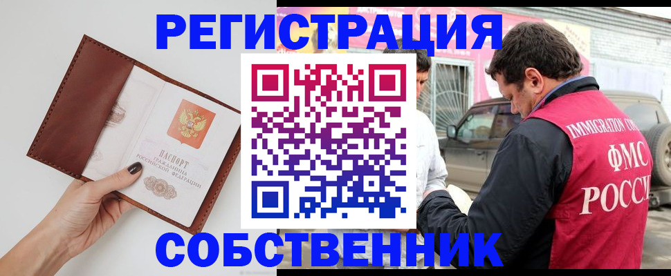 временная регистрация для всех в Нижневартовске