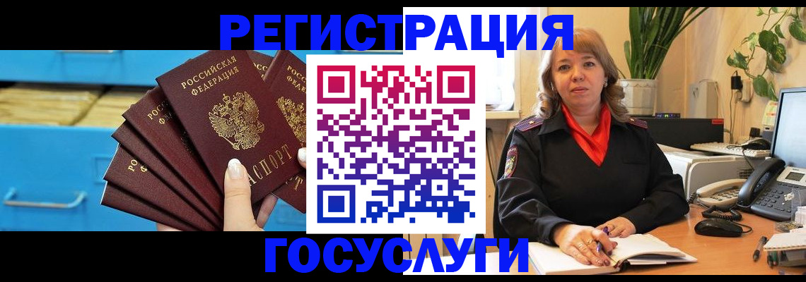 временная регистрация для всех в Нижневартовске